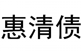 郑州企业清欠服务